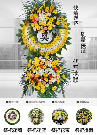 浙江省绍兴诸暨市五泄镇十四都村花圈代送